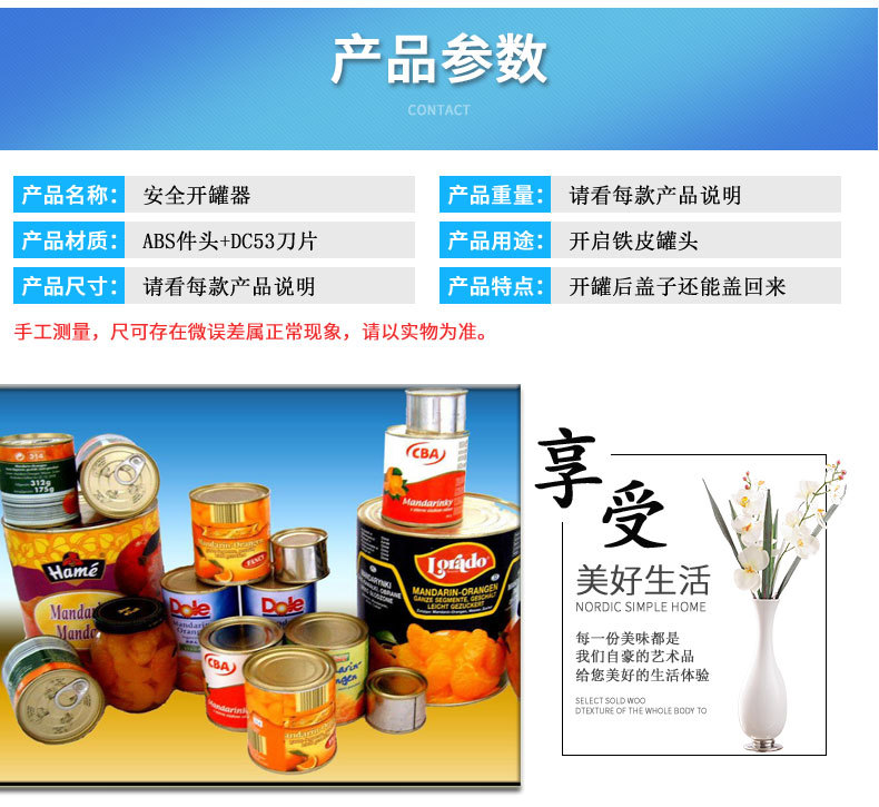 跨境开罐器不锈钢罐头开瓶器 单手柄侧边开盖罐头刀 家用酒店用品详情27