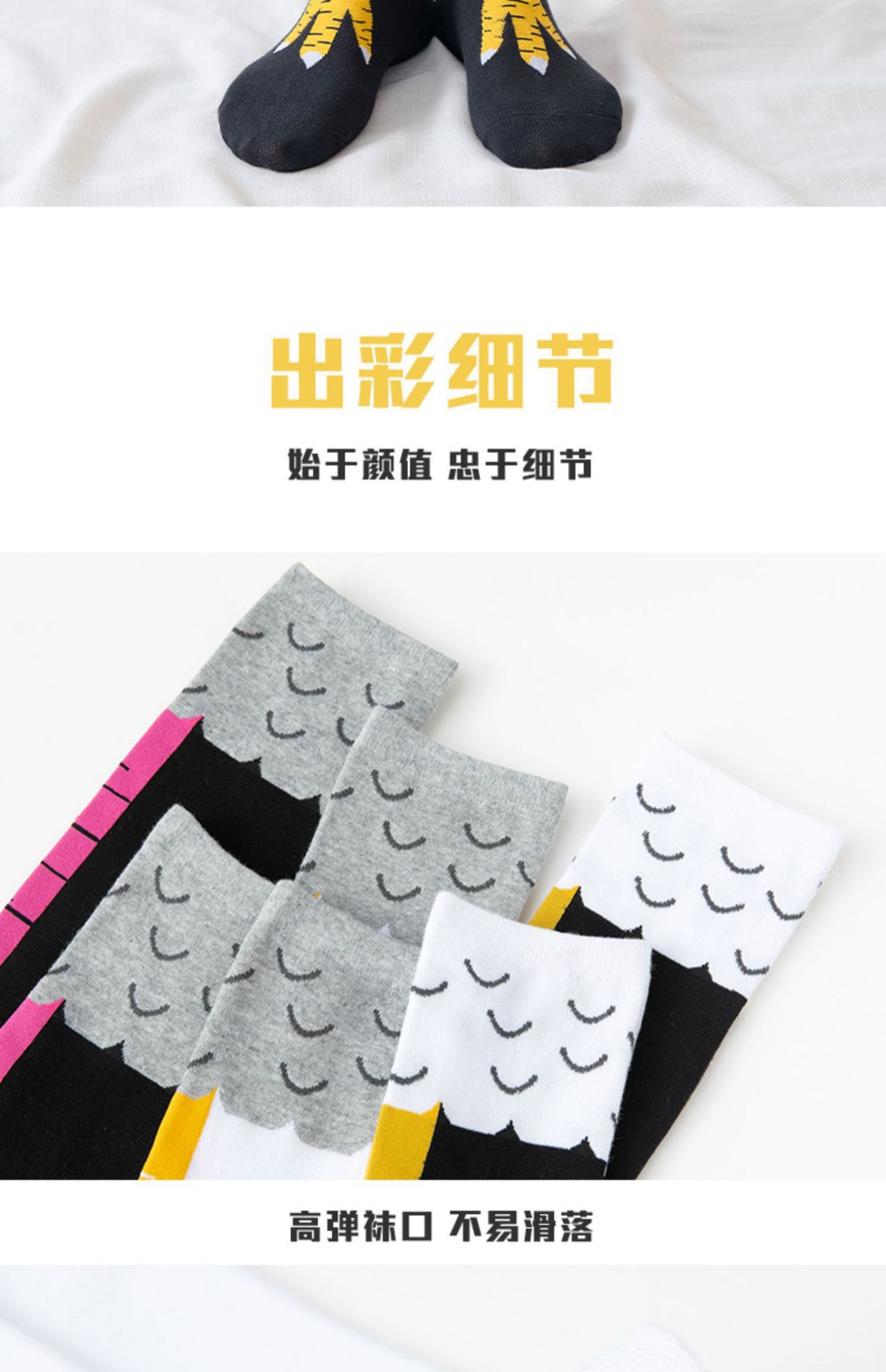 袜子女春秋新款潮流鸡爪袜健身运动休闲袜网红抖音搞怪瘦腿过膝袜详情18