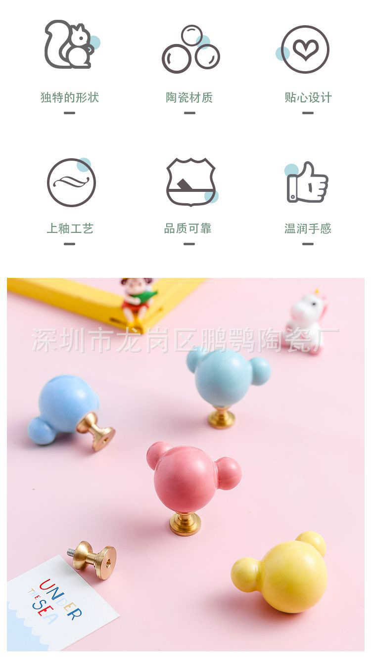 儿童房柜门拉手可爱卡通橱柜抽屉防撞把手幼儿园柜子彩色陶瓷拉手详情15