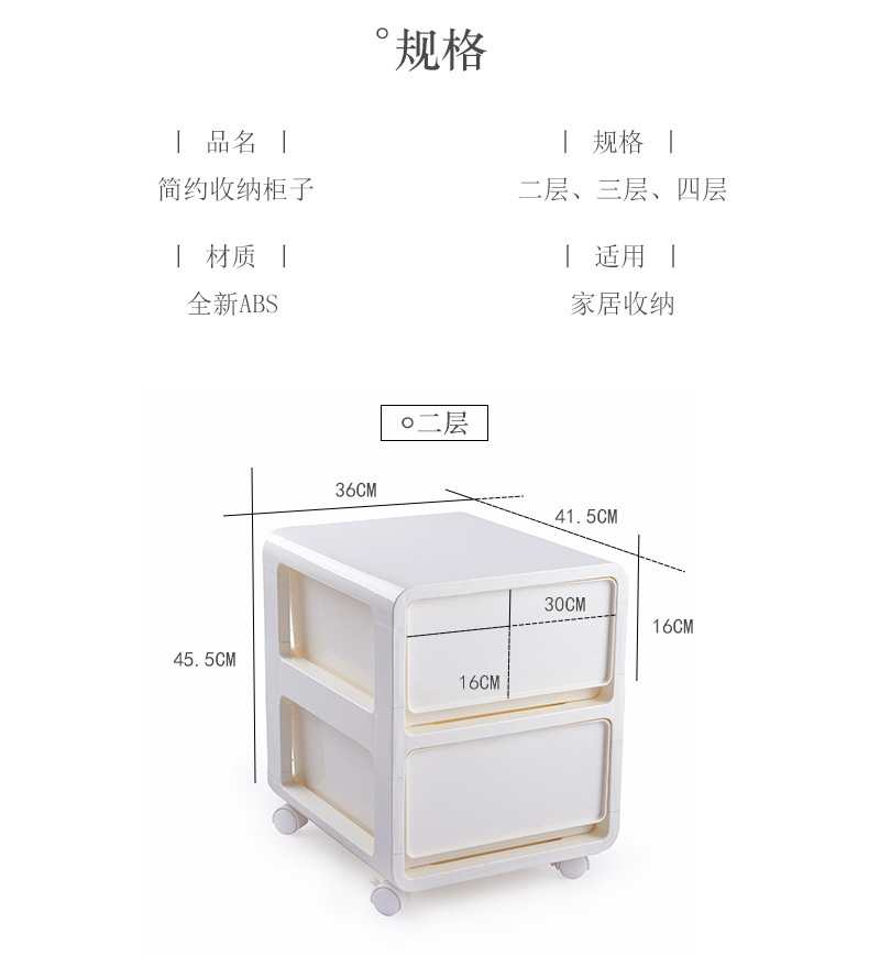 抽屉式塑料夹缝收纳柜窄柜带滚轮床头柜多层储物零食柜收纳箱柜详情3