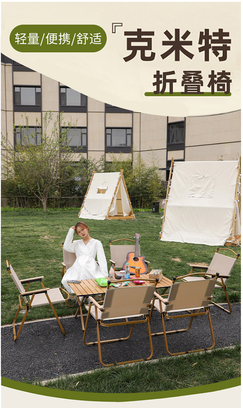 户外折叠桌椅自驾游露营野餐便携桌椅套餐休闲多功能钛钢蛋卷桌椅详情1