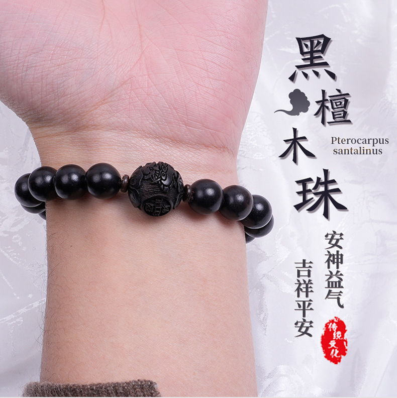 Wealth-attracting PI Xiu bracelet, purple sandalwood bracelet, PI Xiu Bringing Treasures, wooden cultural play, black sandalwood prayer beads manufacturer wholesale bracelet beads, cultural play bracelets pic 3