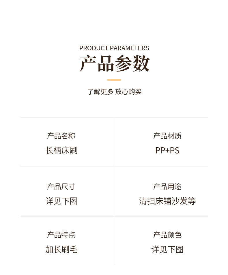 Internet-famous sofa cleaning, large bed sheet dust removal brush, light luxury style bed brush, household bristle brush, soft bristle broom pic 10