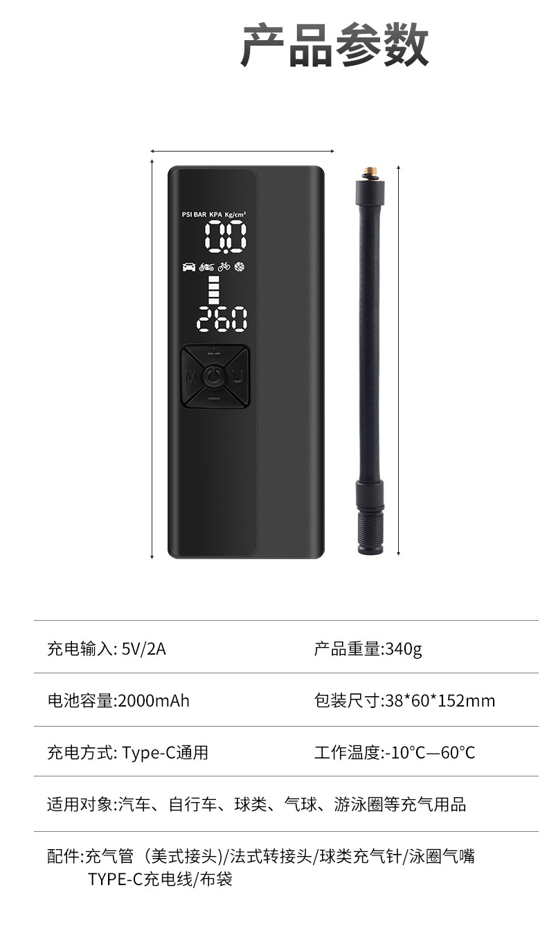 车载充气泵 汽车充气泵 电动充气泵 无线充气泵 充气泵  充气机 车载充气泵小型 家用充气泵 充气泵家用 车载打气泵打气泵 充电充气泵  便携式充气泵 户外充气泵 打气机 充气泵户外 车载充气泵汽车充气泵 电动车充气泵 车载打气泵  车载 便携式汽车充气泵 充气泵小型 车载冲气泵 汽车充气泵双缸 多功能车载冲气泵 电瓶车充气泵 家用充气泵 汽车充气泵车载 车胎充气泵 充气泵 大功率 多功能车载冲气泵 充气泵家用 车载打气泵打气泵 充气泵气球 充气泵车用 充电充气泵 汽车打气泵 车用 电瓶车充气泵 汽车充气泵便携 汽车充气泵车用 汽车充气泵无线 汽车充气泵小型 新款车载充气泵 车载充气泵原厂 汽车充气泵电机 充气泵汽车 汽车打气泵 充气机 便携式充气泵 充气泵便携 车载充气泵小型 电动充气泵便携 户外充气泵 打气机 充气泵户外 车载充气泵汽车充气泵 便携充气泵 电动车充气泵 车载打气泵  车载 便携式汽车充气泵 充气泵小型 锂电充气泵 便携式汽车冲气泵 车载冲气泵 汽车充气泵双缸 车载充气泵便携式 汽车充气泵一体机 双缸 便携 数显 空气充气泵 高压充气泵 轮胎充气泵