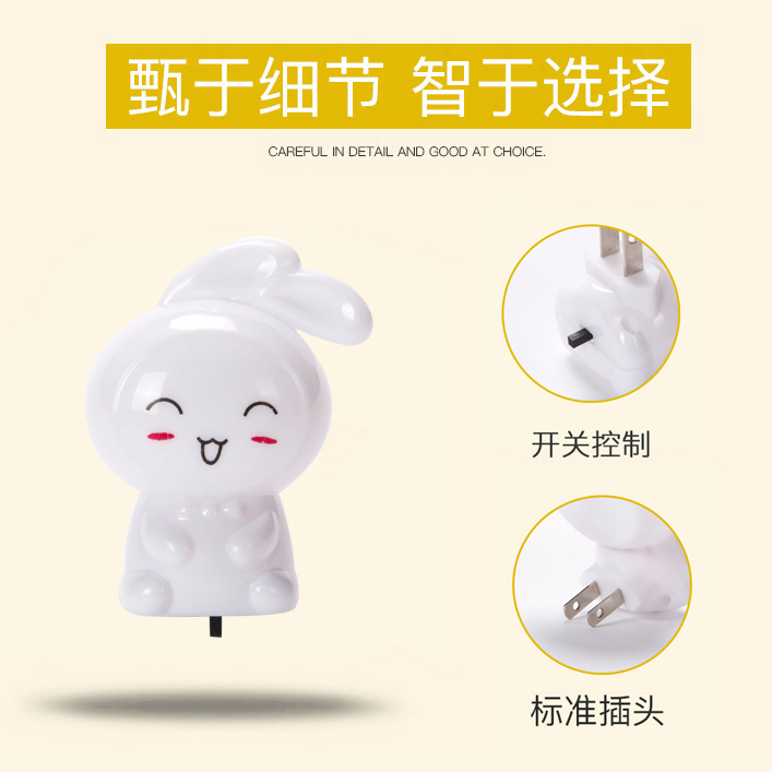 卡通开关大白led小夜灯智能家居插电光控床头灯儿童实用小台灯详情28