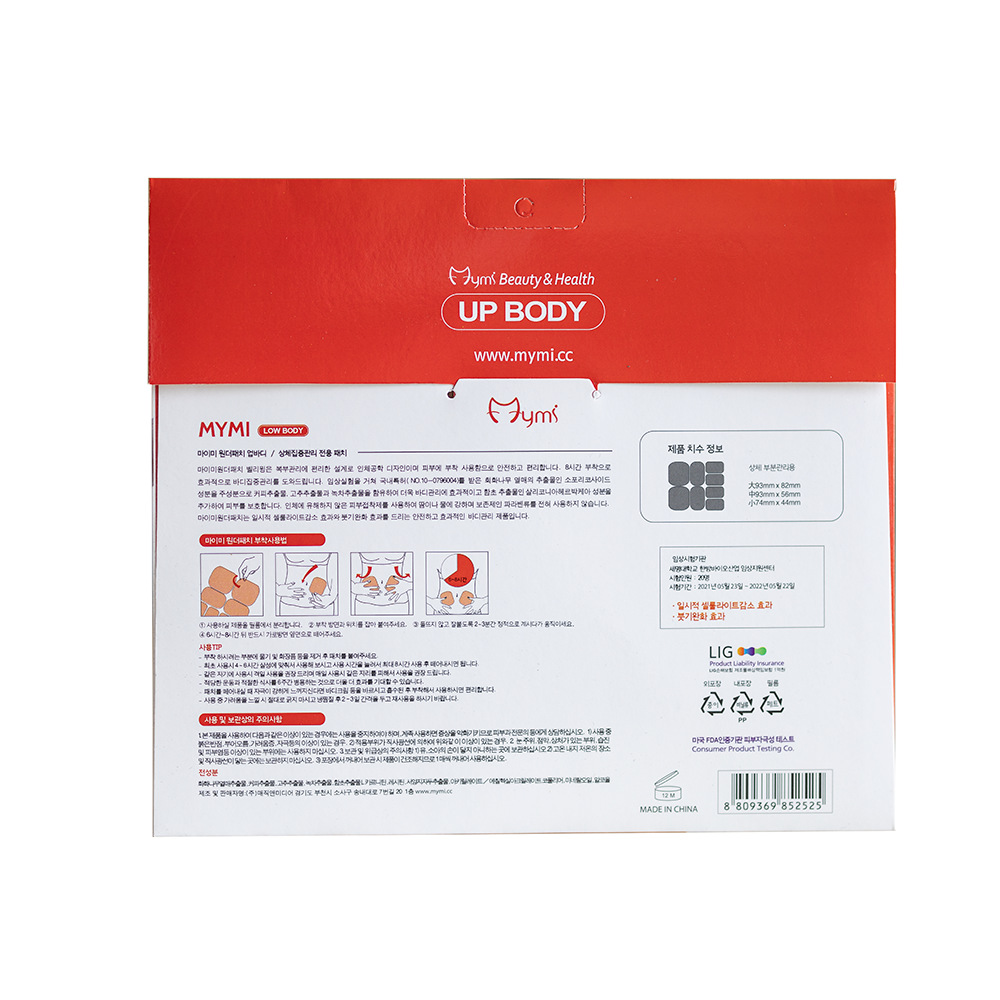 Factory direct sales of Mymi plant essential oil for lazy people, charming men and women, navel and abdomen patches, face patches, arm patches pic 24