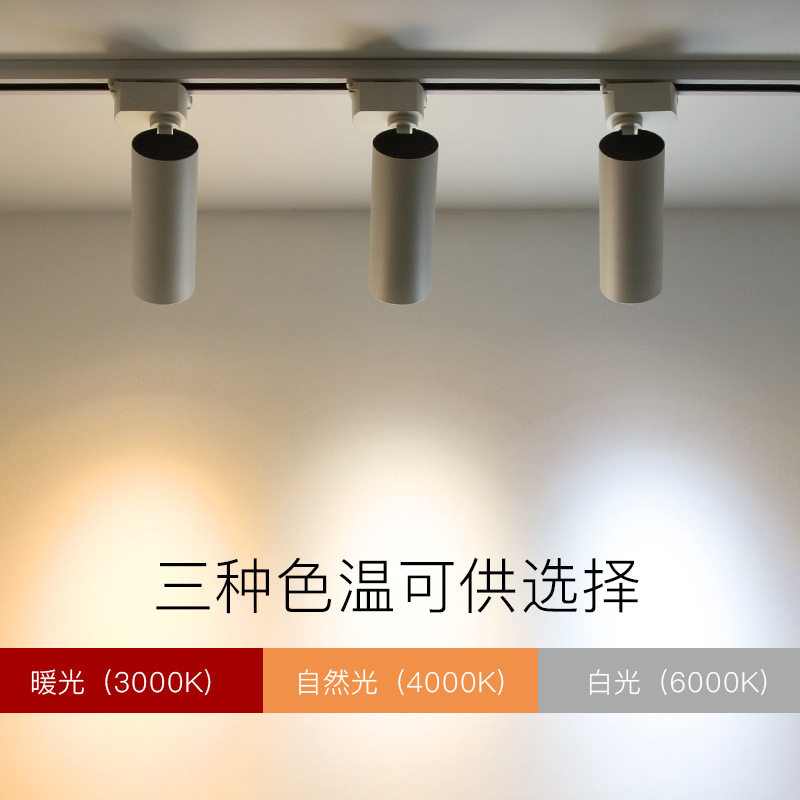 LED轨道灯射灯店铺商用超亮导轨式天花灯家用聚光背景墙cob服装店轨道灯详情1