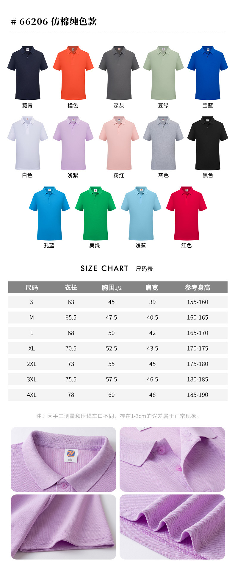 广告衫印字夏季翻领短袖polo衫文化衫绣字团体服企业工作服印logo详情11