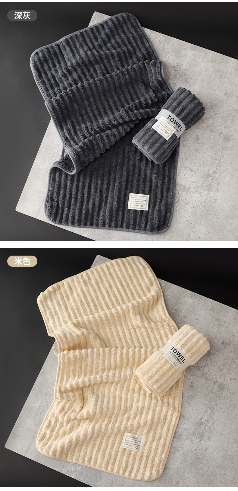 珊瑚绒糖果条毛巾成人柔软舒适吸水不易掉毛加厚洗澡洗脸毛巾批发详情12