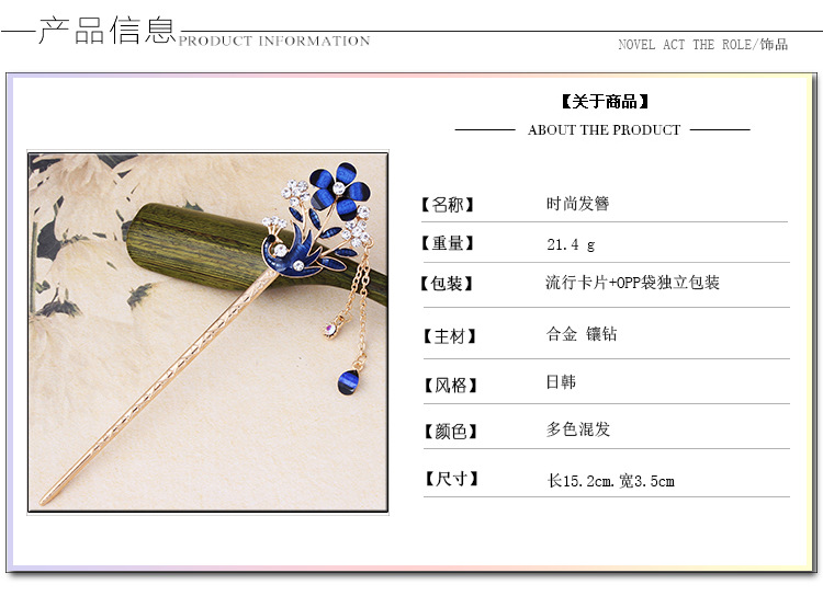 时尚民族风合金镶钻发簪 滴油复古蝴蝶型孔雀簪子女式流苏步摇发饰批发007详情26