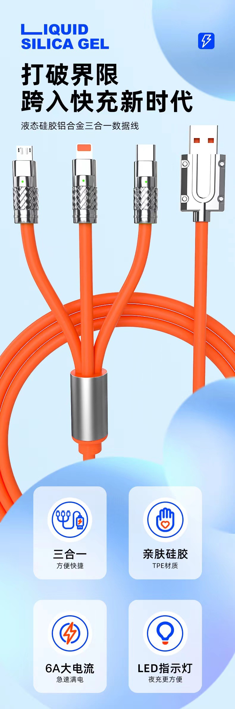 厂家批发一拖三机客数据线充电线三合一type-c120W超级快充数据线详情14