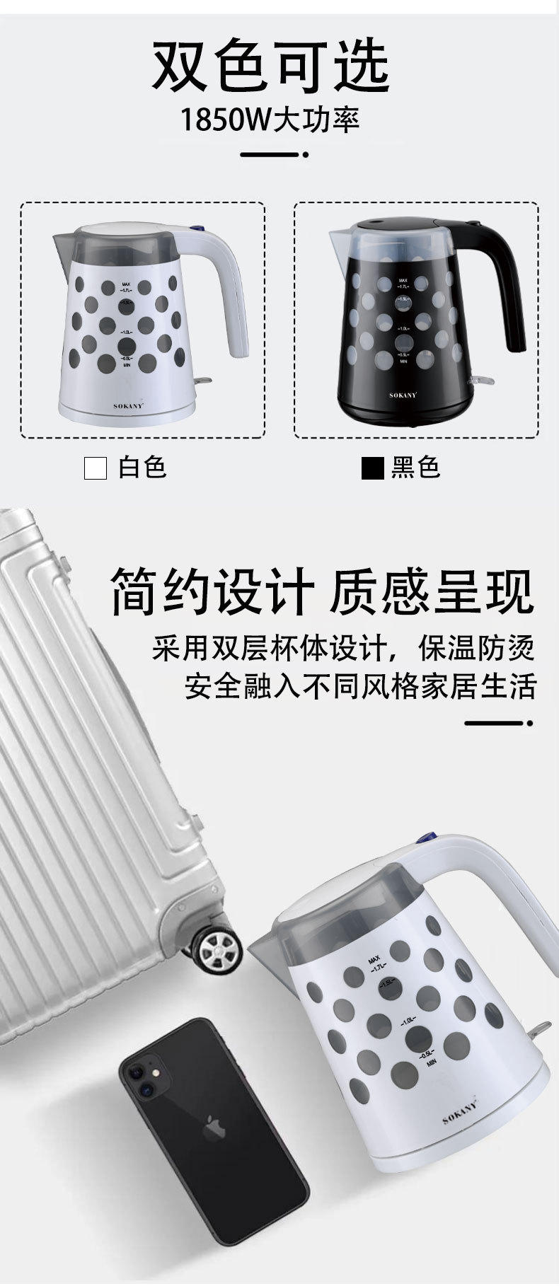 Cross-border SOKANY1621 household low-noise electric kettle in European standard stock pic 5