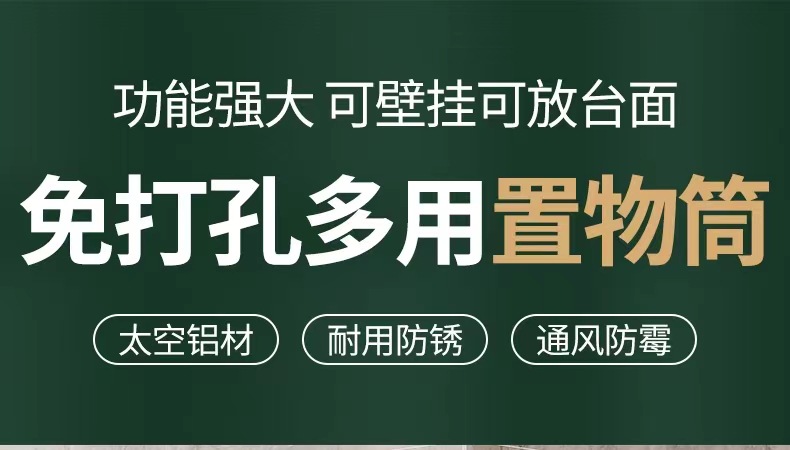 浴室梳子置物架卫生间免打孔壁挂厕所化妆品刮胡刀牙刷牙膏收纳筒详情1
