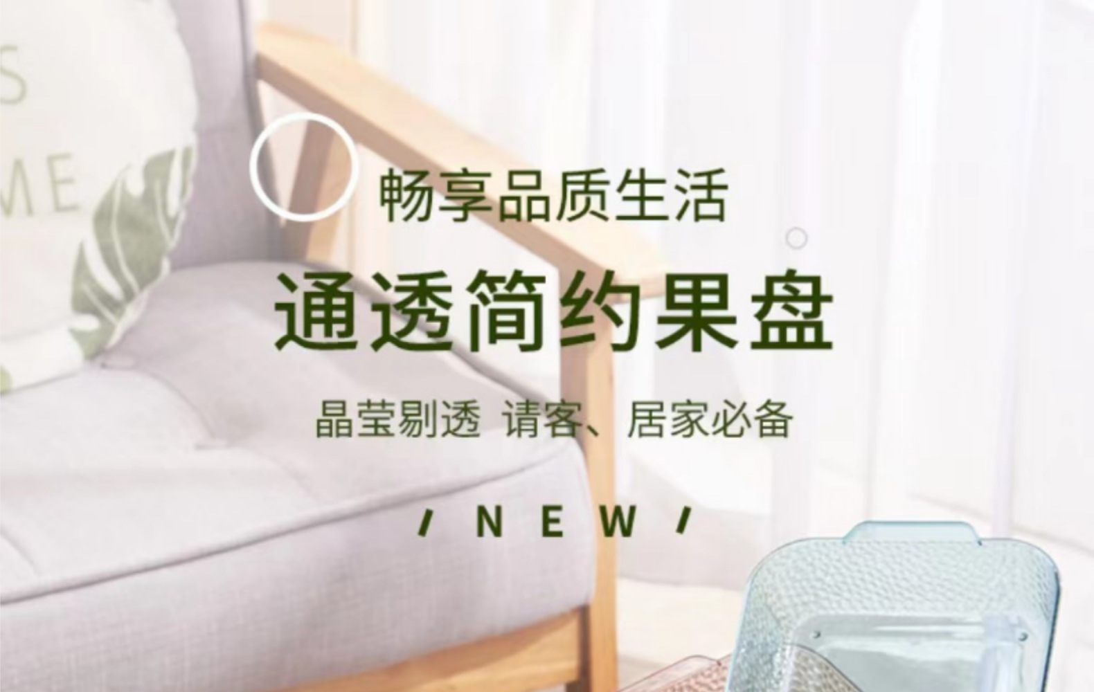 米粒风北欧风格 PET盘子 家用水果透明盘子 颜色 款式齐全详情1