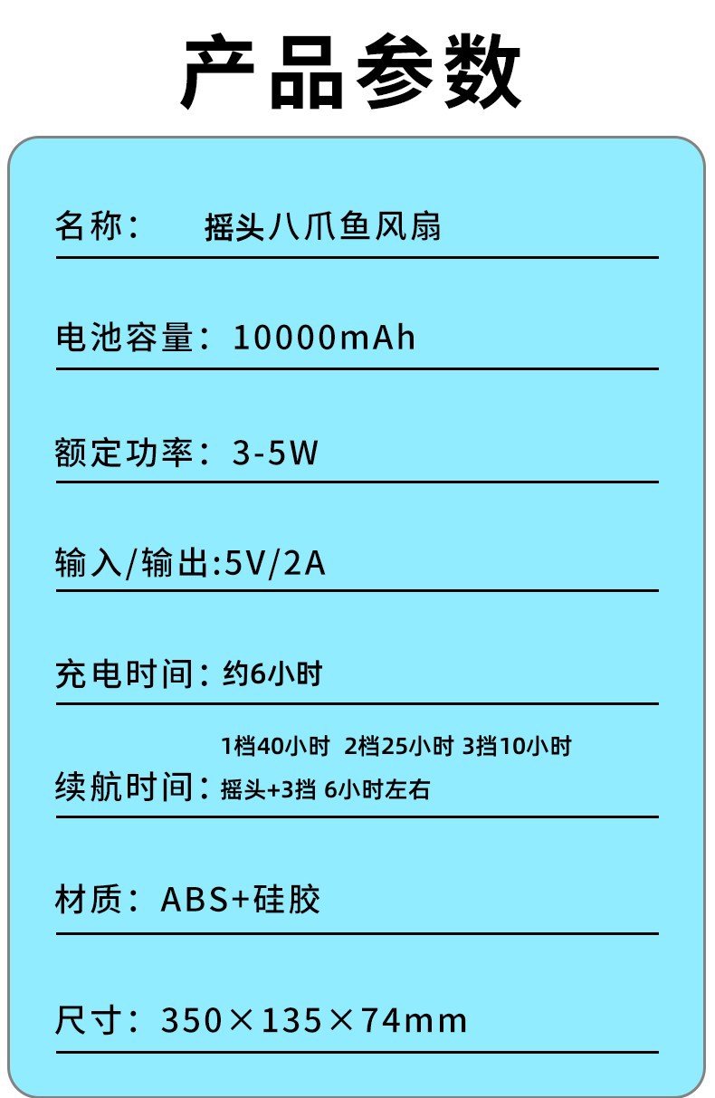新品自动摇头八爪鱼手持风扇usb桌面风扇便携式带led灯迷你小风扇详情16