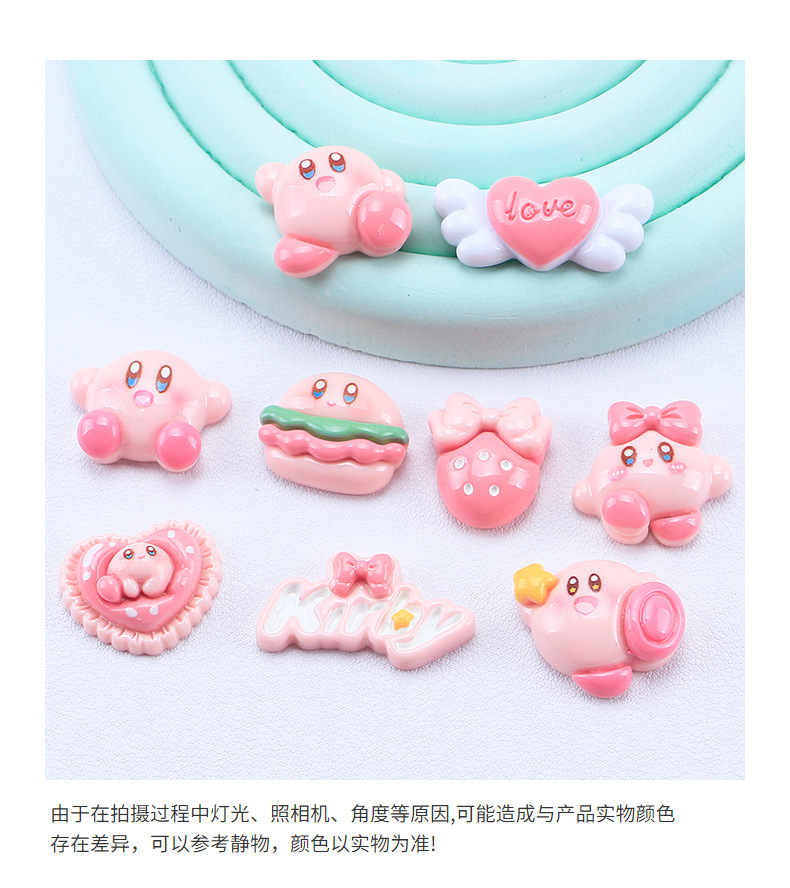 粉色卡卡系列 可爱diy奶油胶自制手机壳发夹美甲饰品树脂配件详情9