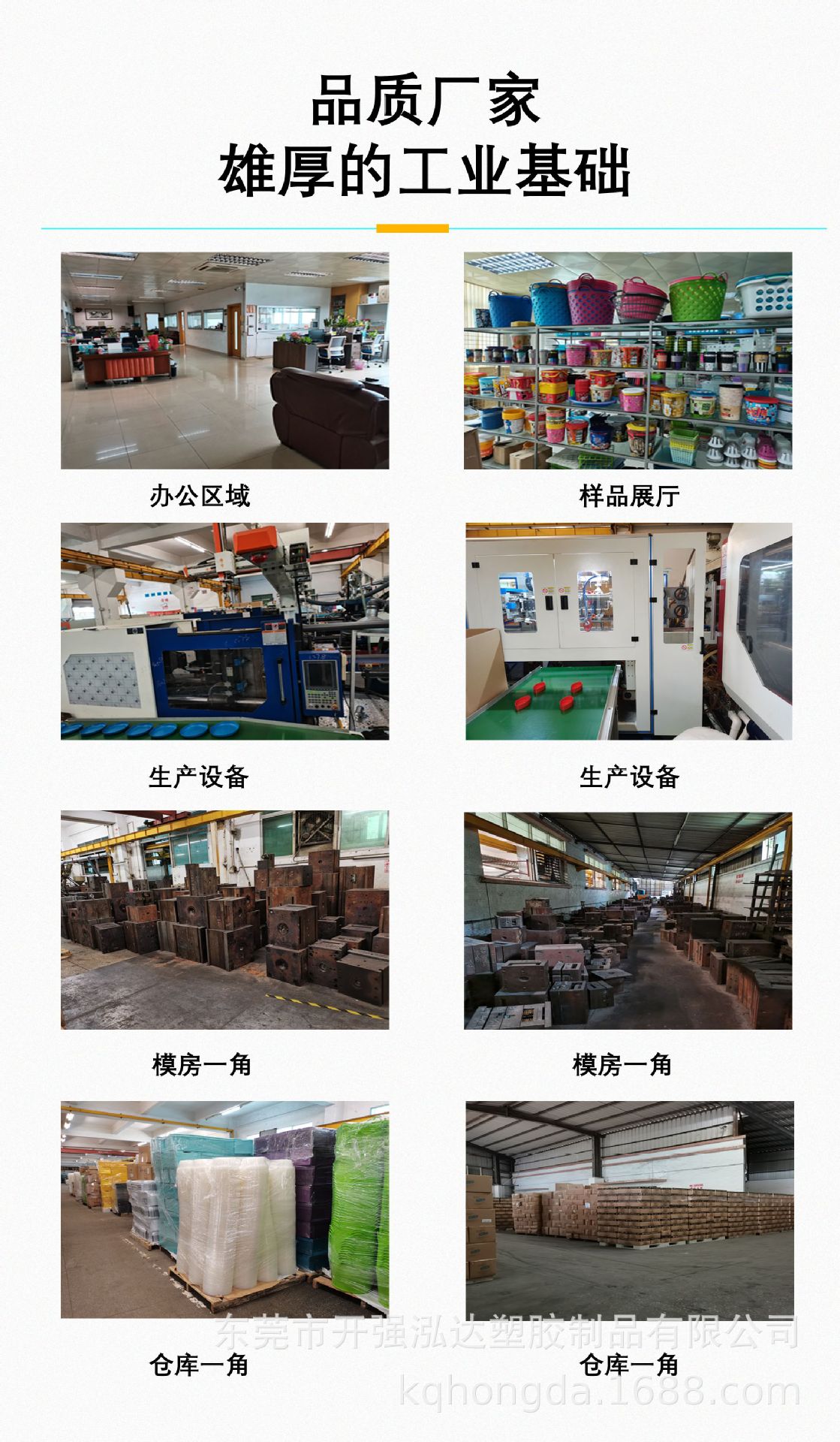 品质厂家副本2.jpg