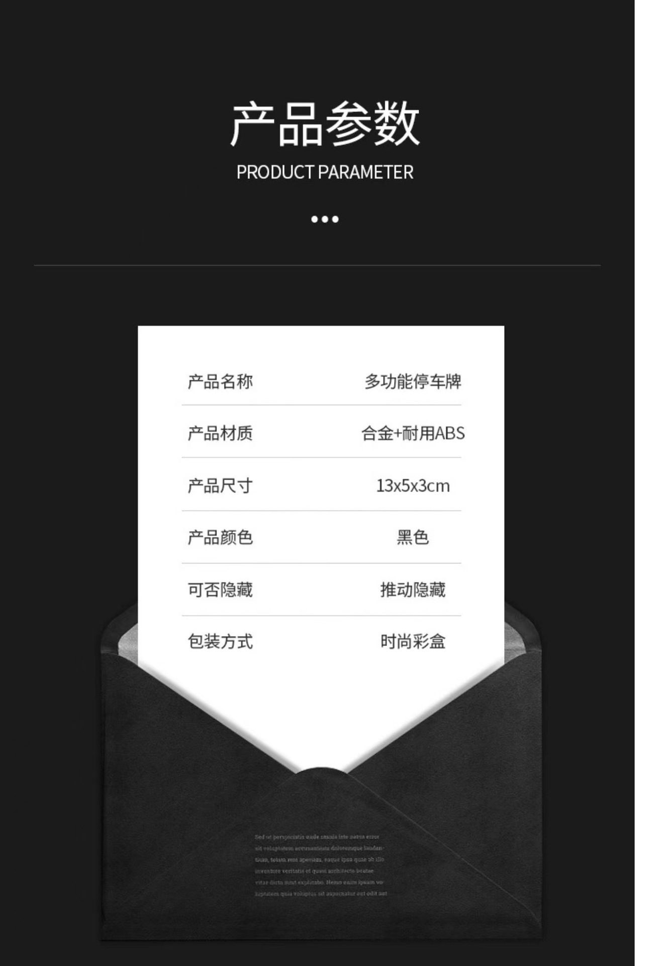临时停车牌多功能车载支架安全锤香水车内挪移车电话金属号码牌详情12