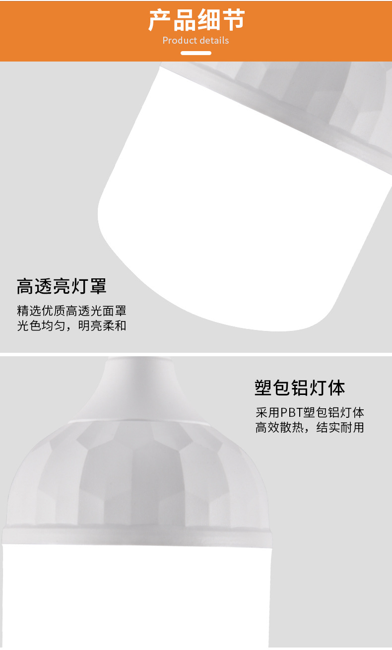 高品质led灯泡 白光/暖光家用球泡灯e27螺旋螺口超亮节能灯泡批发详情21