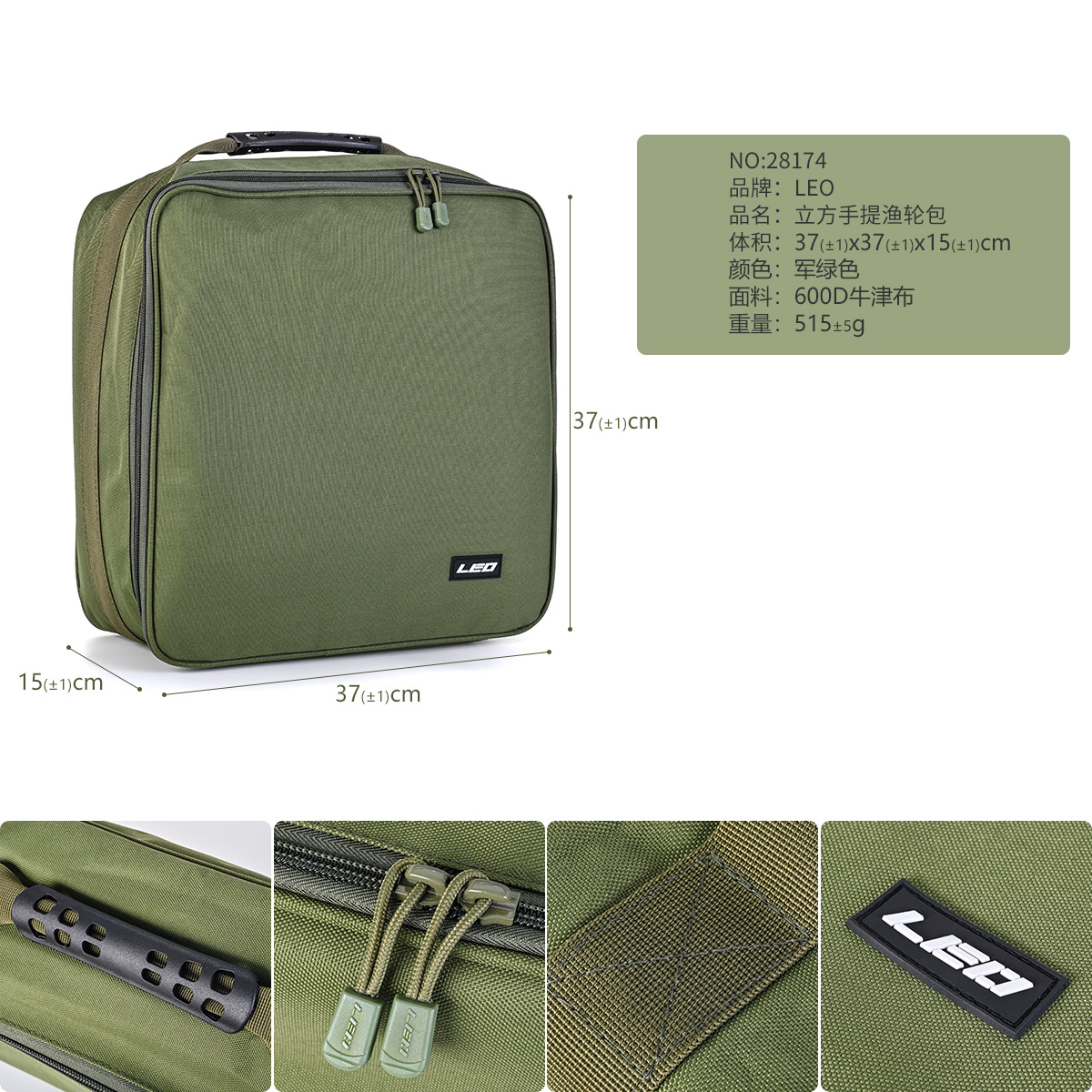 28174LEO/ Leou [Cubic Portable Fishing Gear Bag] Waterproof Splash-proof Fishing Wheel Accessories Fishing Bag Wholesale pic 2