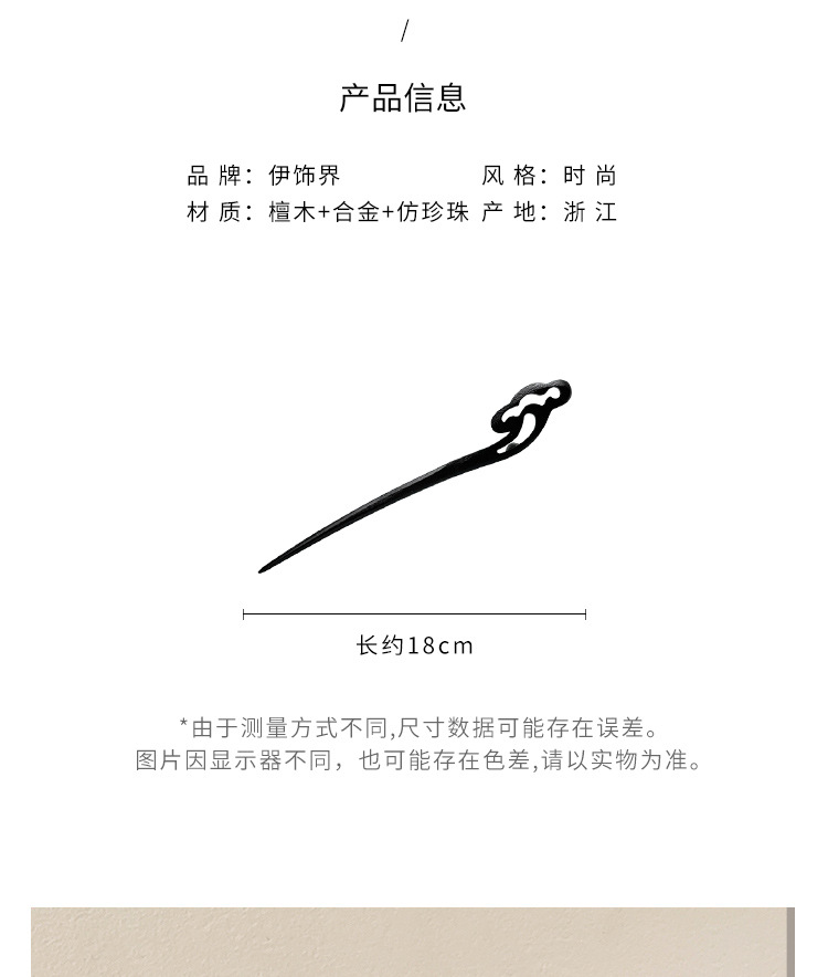 Ancient-style sandalwood hairpins for women, a simple and elegant updo, a modern and stylish new Chinese-style hairpin, Hanfu cheongsam headwear pic 22