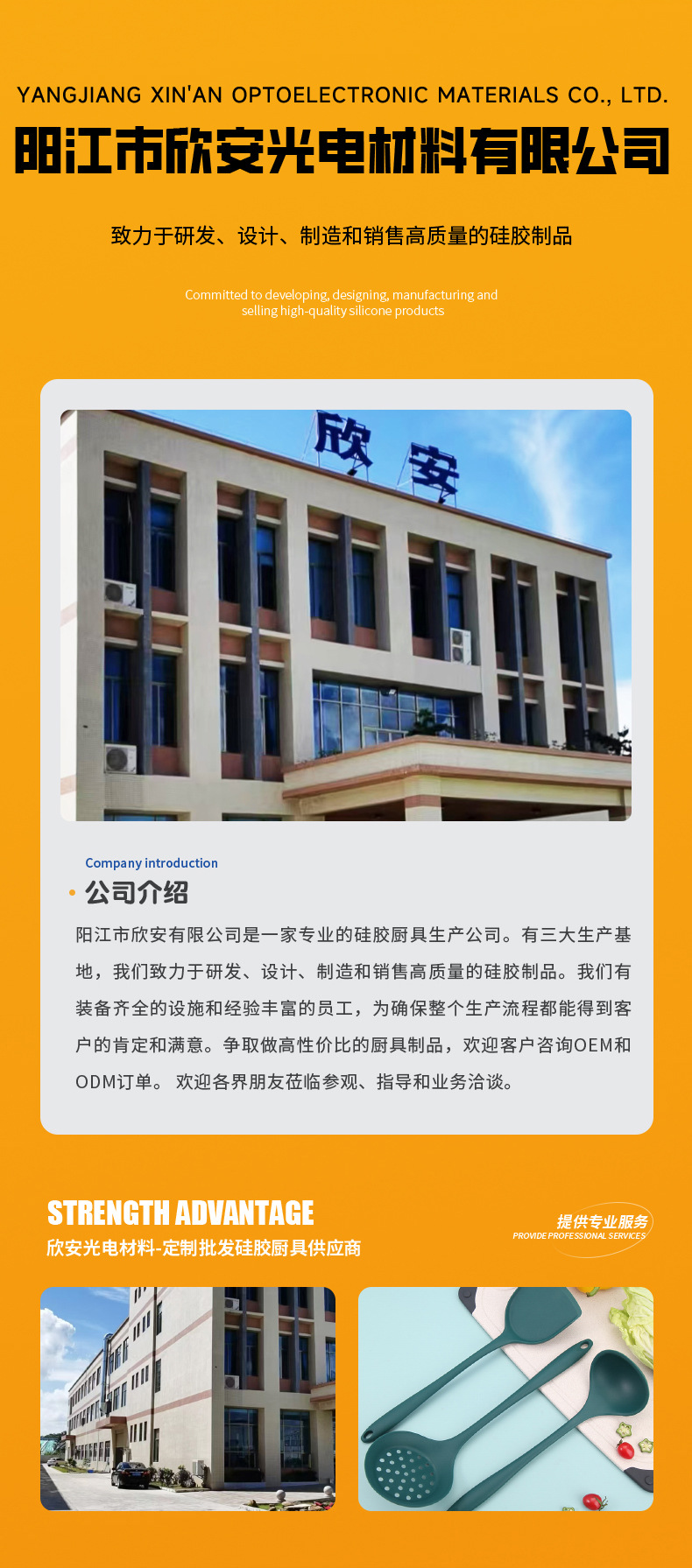 厂家现货批发不粘锅硅胶锅铲家用食品级烹饪汤勺耐高温铲家用铲详情8