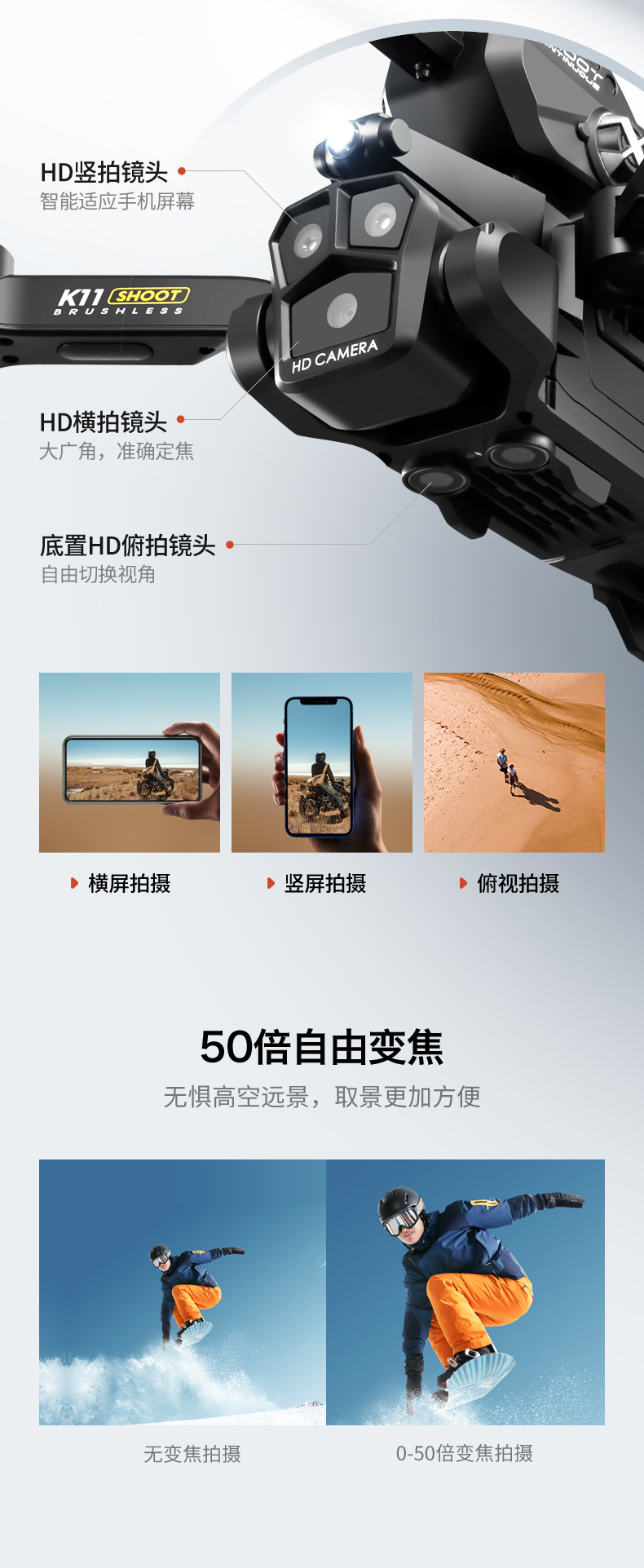 K11 MAX 跨境新品发射水弹无人机无刷高清航拍四轴飞行器遥控飞机详情9