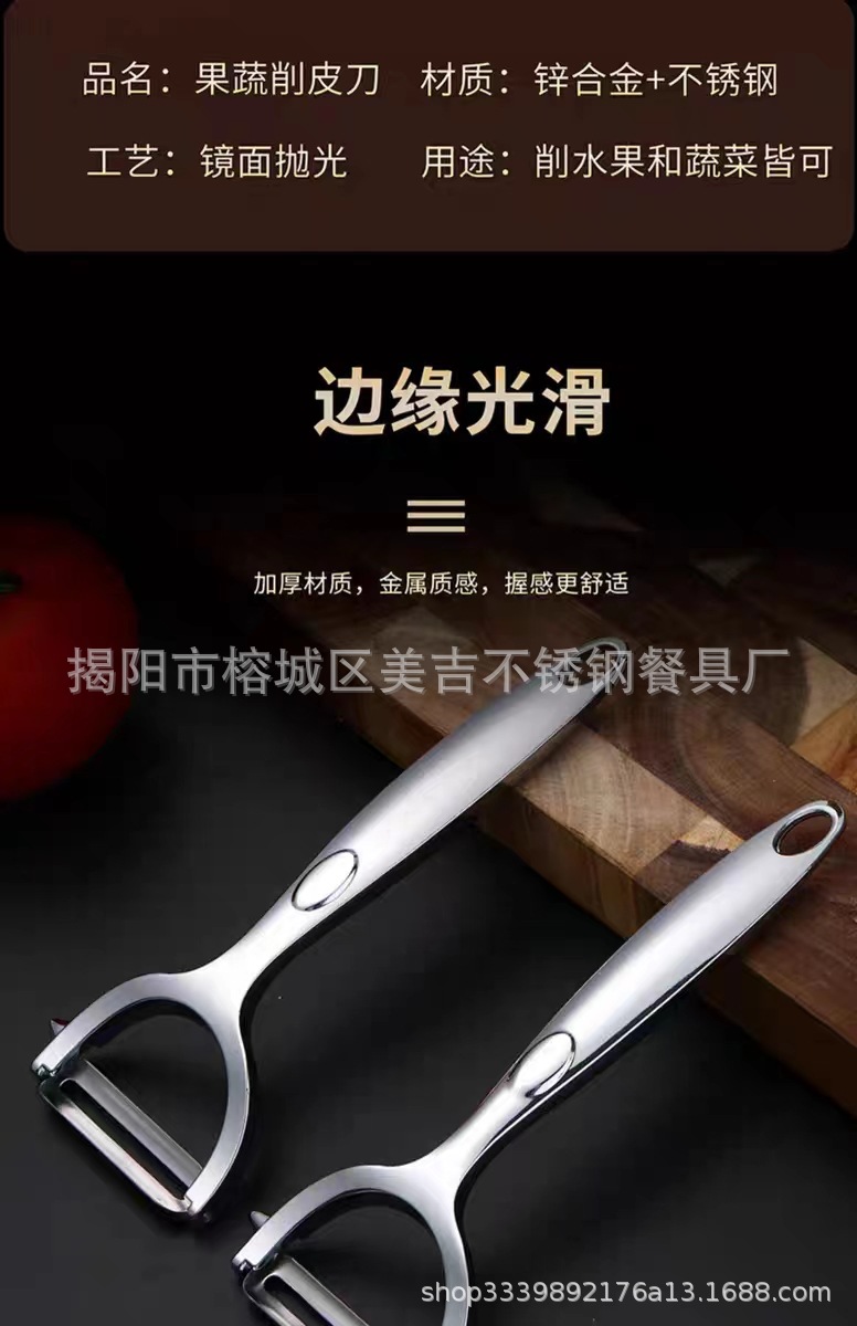 Best-selling 304# thickened zinc alloy peeler, a multi-functional stainless steel blade peeler for the kitchen, a fruit and melon peeler pic 9