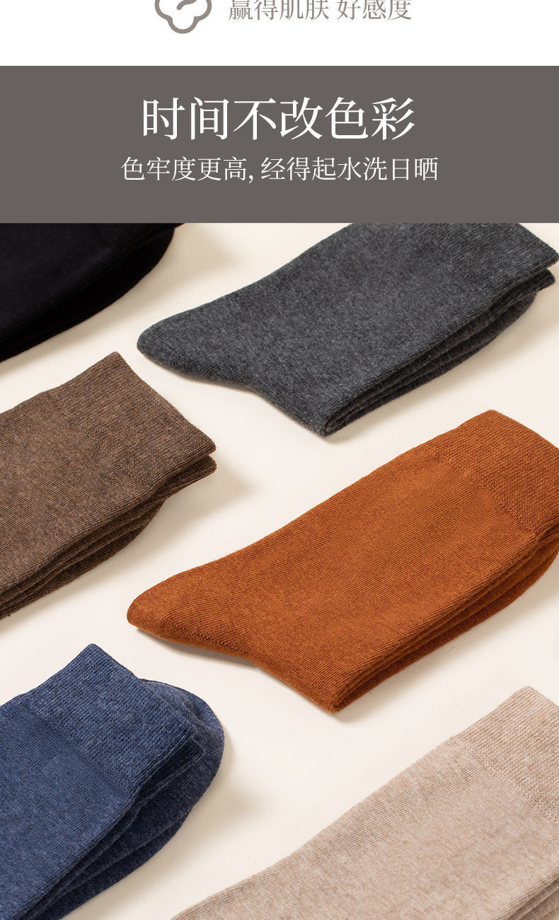 诸暨袜子男秋冬季男士中筒袜商务袜学生全棉运动袜纯棉男袜批发详情12