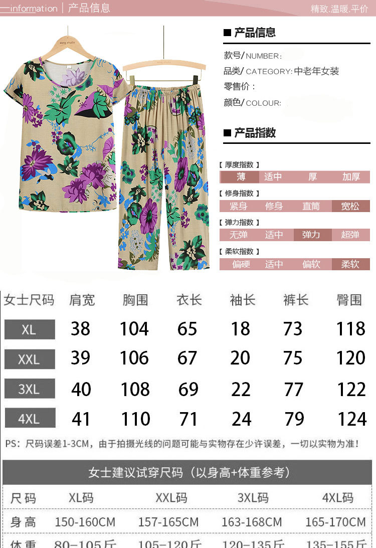 Summer short-sleeved printed top for women, two-piece set for mothers, 60-year-old clothes for grandmothers pic 1