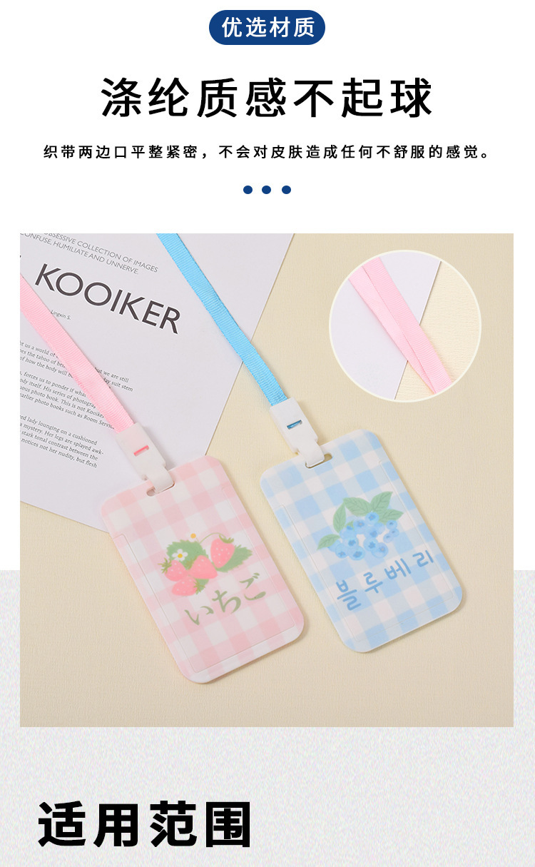 Wholesale of fresh and clean fruit ID cards, Japanese-style checkered hard card cases, student bus cards, work badges, and protective cards pic 10