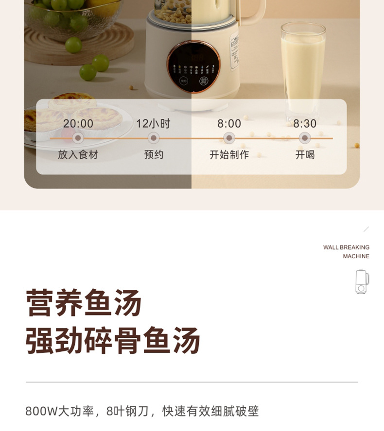 破壁机3-4人家用全自动1一2人免过滤智能豆浆机多功能榨汁料理机详情13