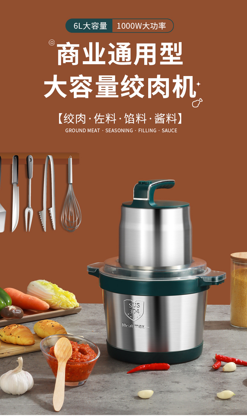 大容量六升电动绞肉机商用家用 支持定制 大功率多功能绞馅碎肉机详情2