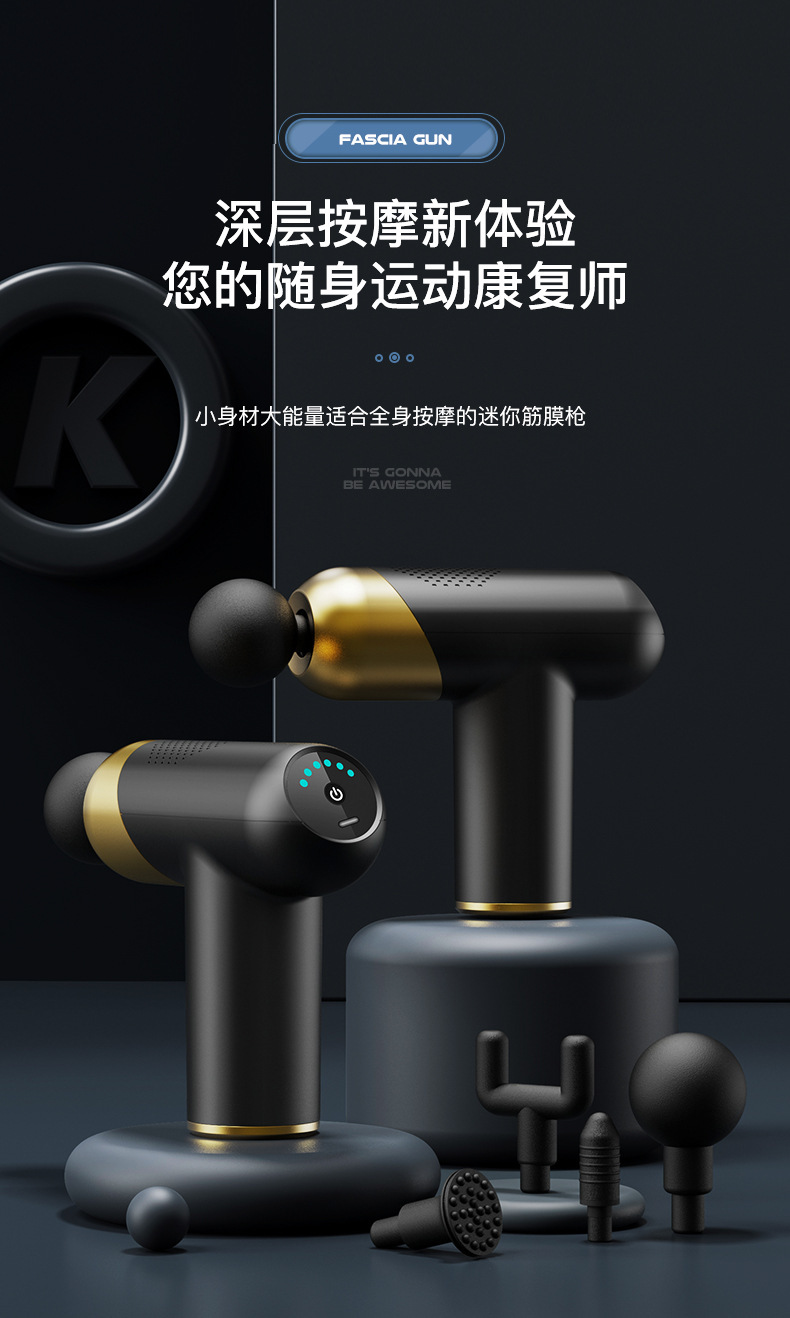 复制_新款智能mini按摩器 电动肌肉放松枪 .jpg