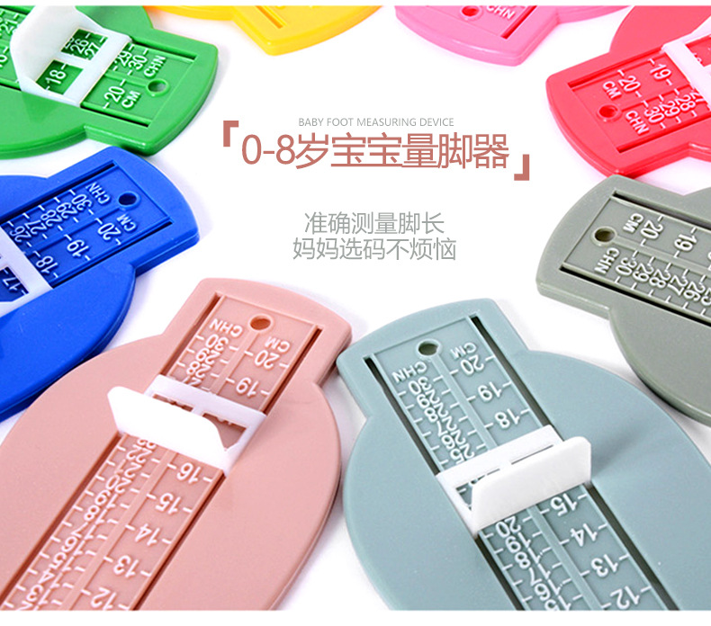 宝宝量脚器家用通用儿童买鞋测量器妈妈网购刻度尺量鞋尺码测量仪详情1