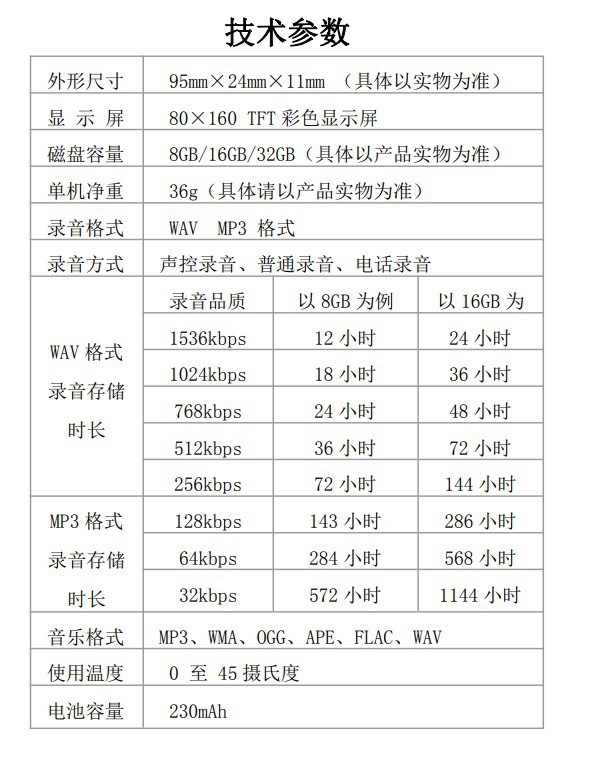 One-click recording digital voice recorder, color screen voice recorder, MP3 player, ultra-long standby time, 1536Kbps pic 1