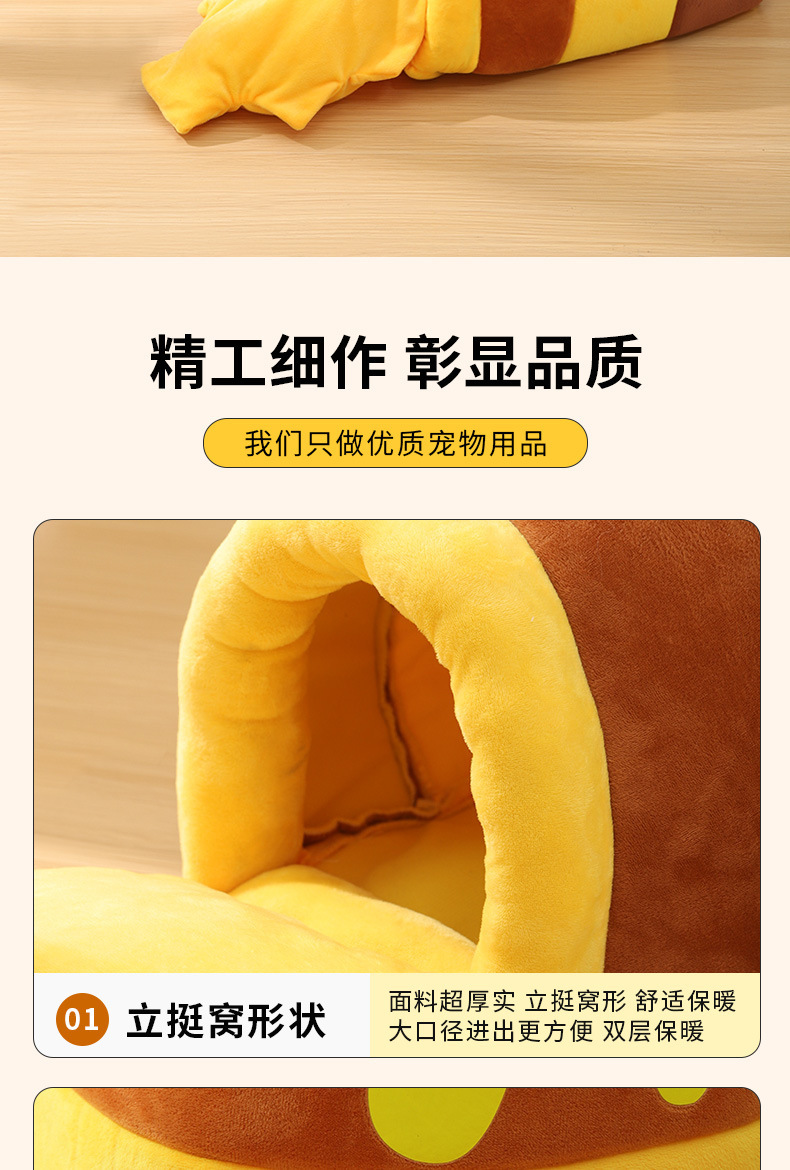 网红蜜罐窝宠物窝保暖舒适冬季用品猫屋猫房子可拆洗宠物用品批发宠物窝猫窝详情13