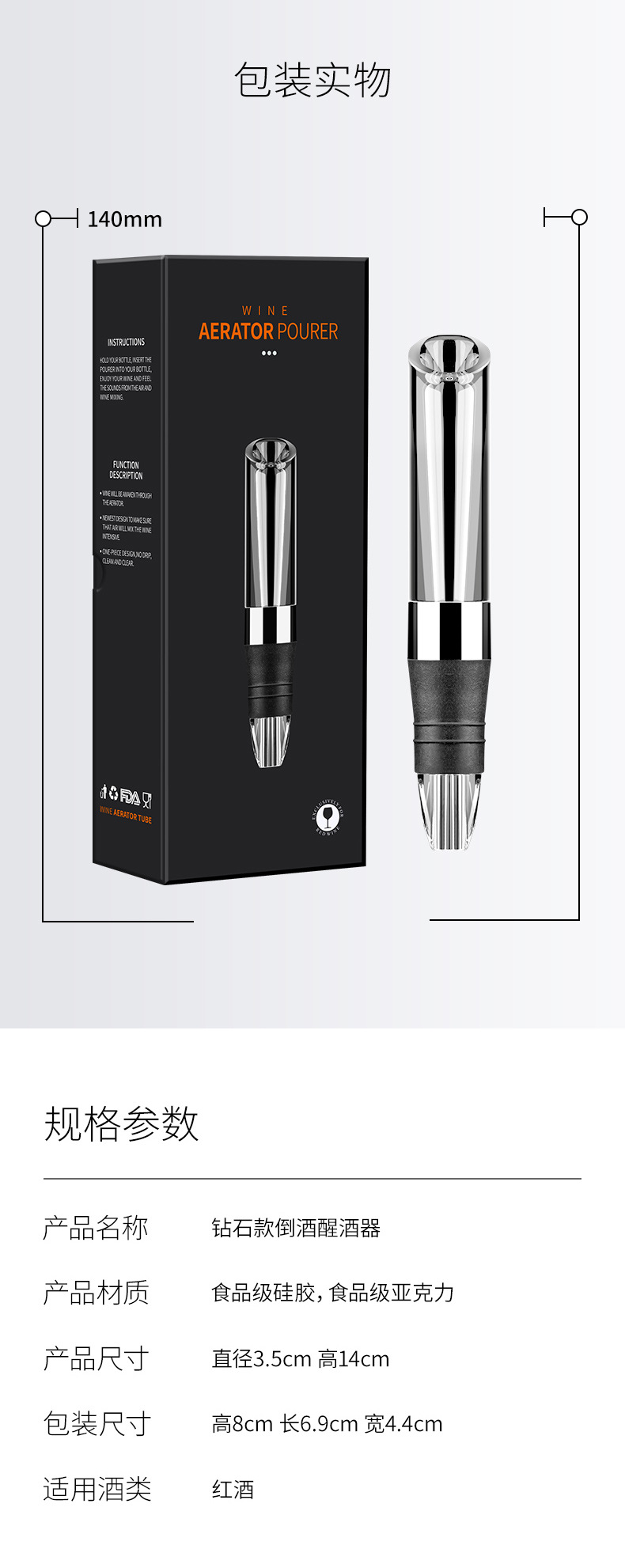 Food-grade silicone, food-grade acrylic quick decanter, 2-in-1 decanter for pouring wine pic 10