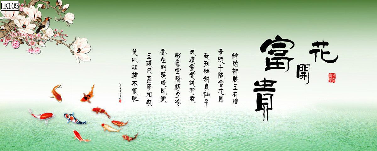水族鱼缸背景画海纳百川花开富贵厚德载物风生水起PVC自粘贴福画详情20