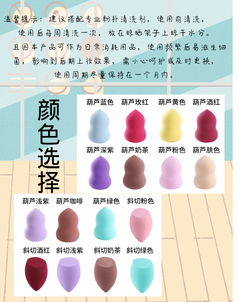 优质A品散装美妆蛋干湿两用不吃粉妆蛋化妆绵彩妆亲水性专业工具详情19
