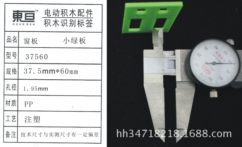 37560 Green window panel, small green board, toy accessories, technology manufacturing materials, DIY accessories pic 3