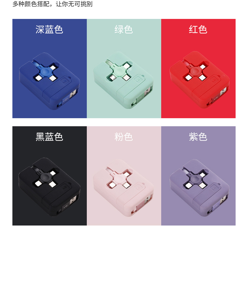Macaron retractable storage stand, three-in-one charging cable, logo gift printing wholesale, one drag three data cable pic 34
