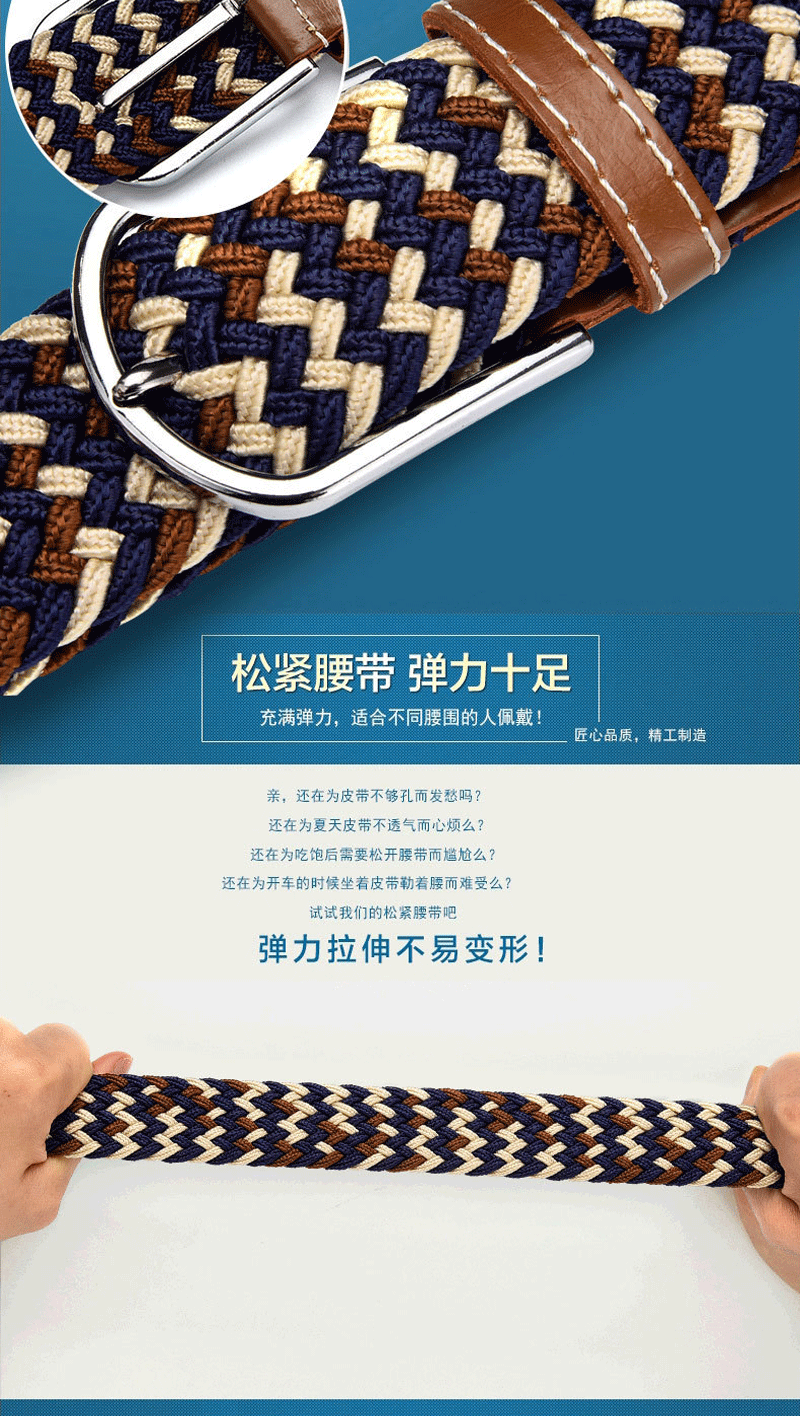 弹力编织松紧腰带男士女式皮带帆布腰带针扣皮带现货批发支持代发详情4
