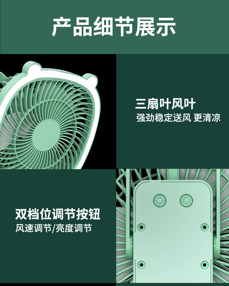 厂家USB充电夜灯小风扇家用宿舍便携式迷你桌面3档小型电风扇代发详情18