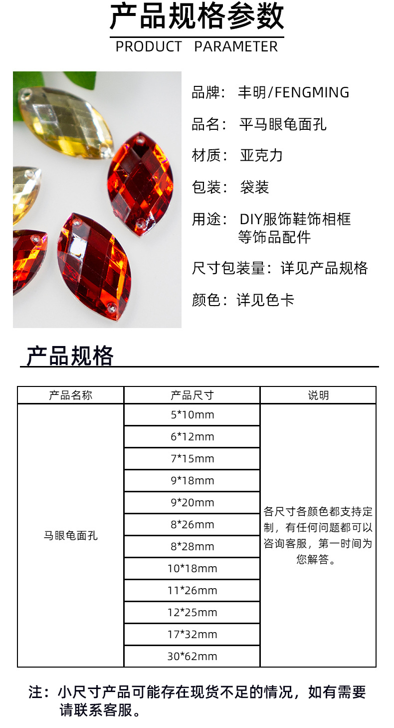 17*32mm flat horse eye turtle face acrylic drill flat bottom hand-sewn drill diy clothing and accessory materials pic 2