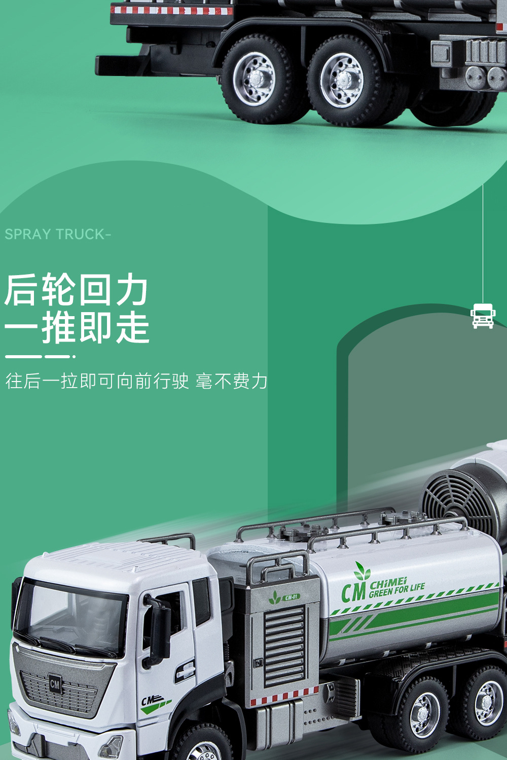1:32新品城市除尘雾霾车合金车身带回力功能车门可开儿童玩具批发详情14