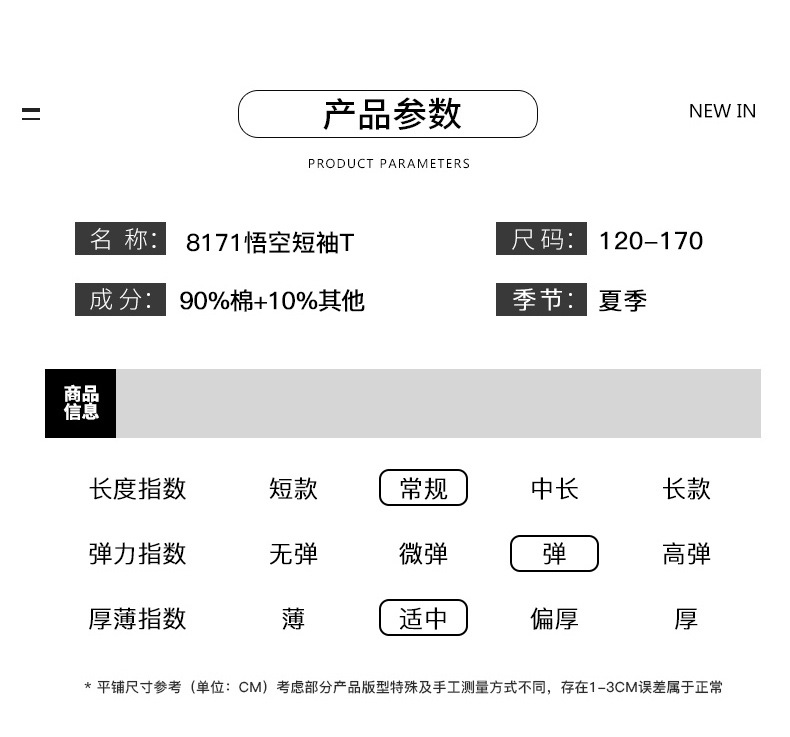 男童短袖T恤夏季薄款半袖纯棉儿童夏装2024新款汗衫中大童夏款潮t详情26