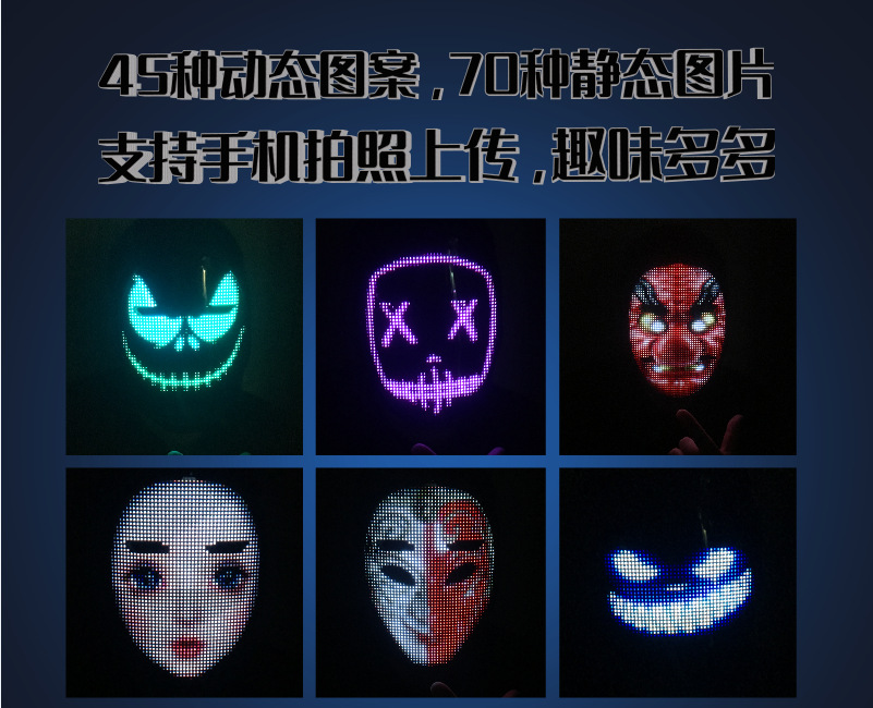 Cross-border best-selling Led light-up masks, Halloween masks, APP editing, full-color party and dance party decoration atmosphere props pic 29