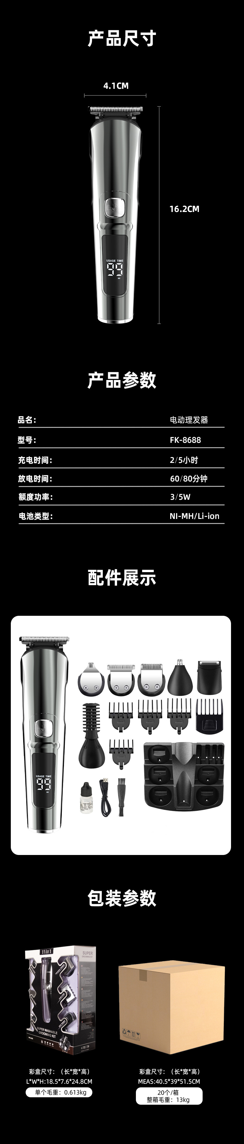 家用电动理发器电推剪雕刻套装多功能全身水洗剃头油头电推子批发详情19