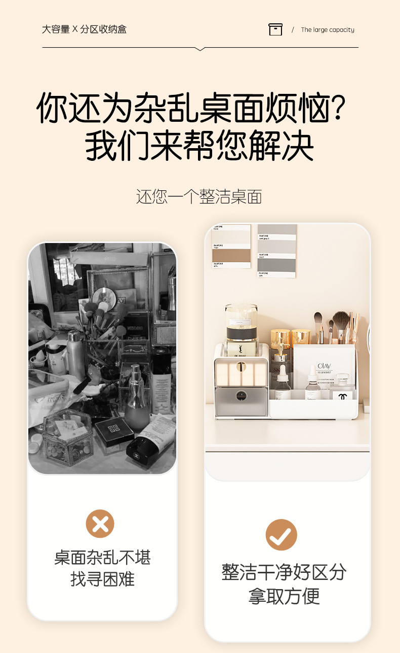 抽屉式收纳盒桌面化妆品收纳大容量整理学生宿舍书桌置物架多功能详情3